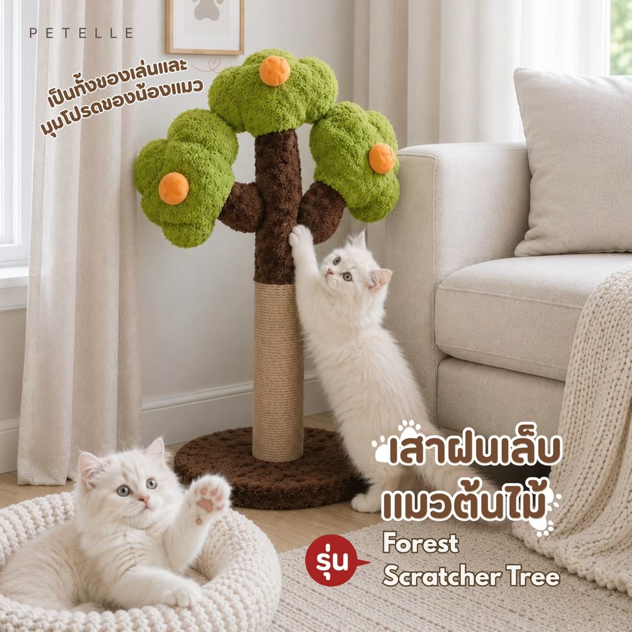 CAT SCRATCHING POST PETELLE FOREST SCRATCHER TREE_1